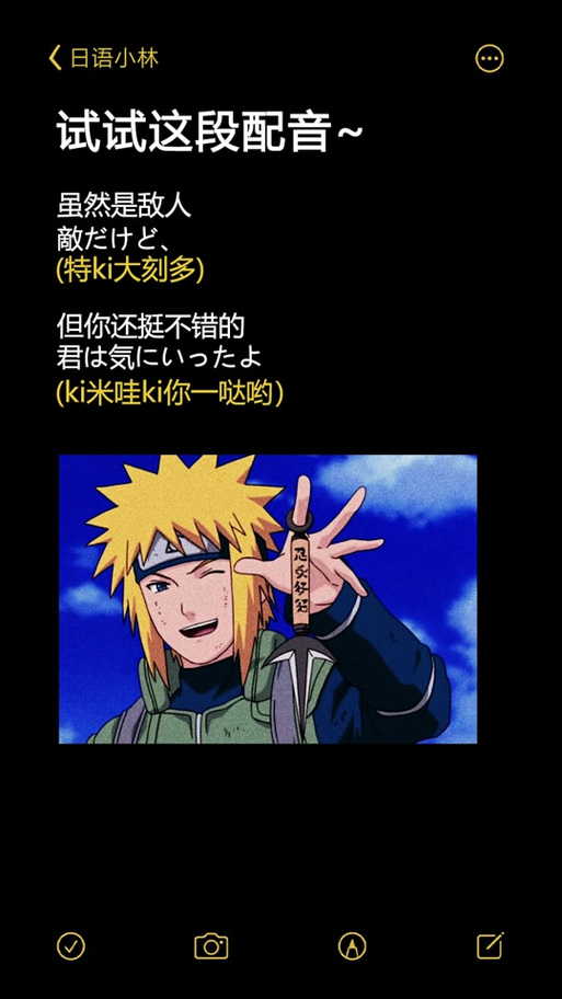 自来也名言究竟蕴含何深意？-图1