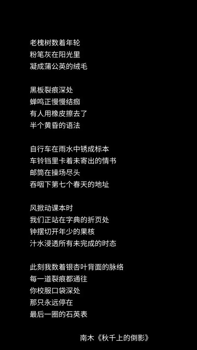 不悔的诗歌-图1