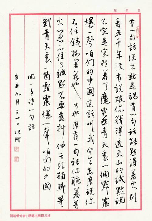 闻一多诗歌有何独特艺术魅力？-图2