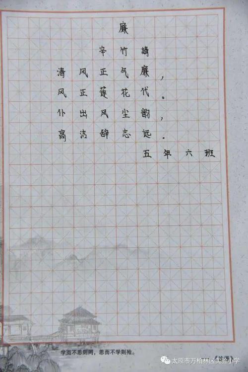 廉洁文化诗歌如何润校园?-图2 廉洁文化诗歌如何润校园?-图2