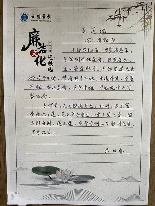 廉洁文化诗歌如何润校园?-图3 廉洁文化诗歌如何润校园?-图3