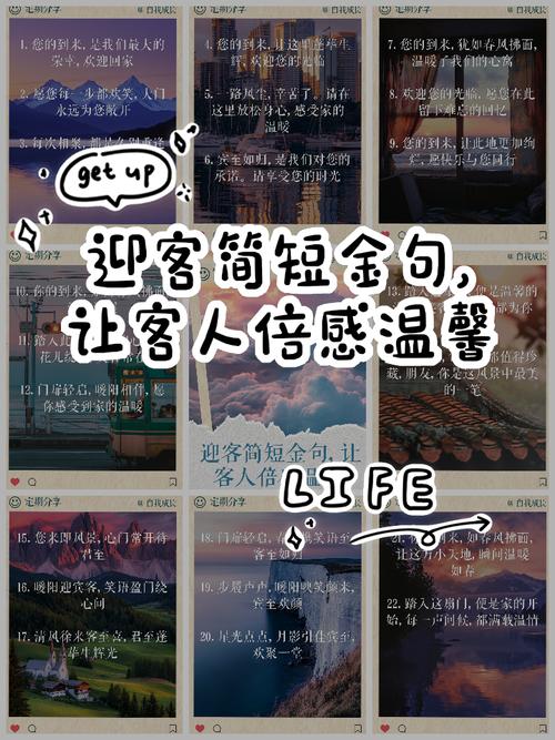 热情好客的名言有哪些？-图1