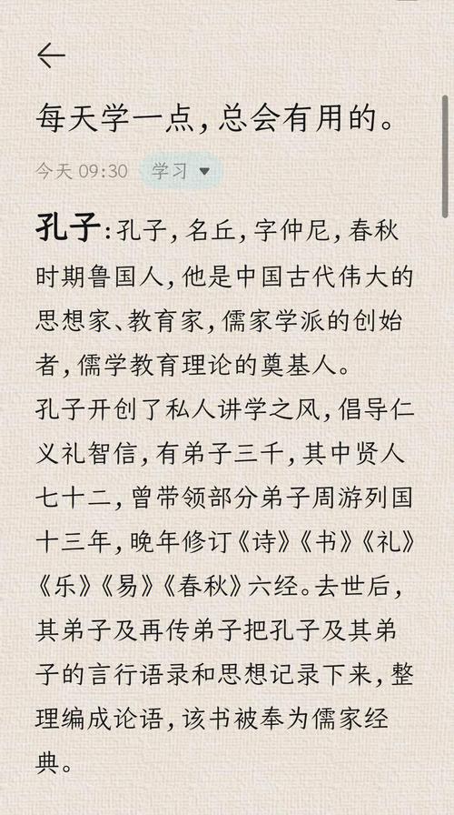 关于孔子的故事和名言-图2