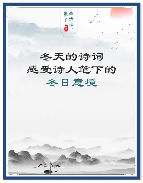 冬的信，诗藏了什么？-图1