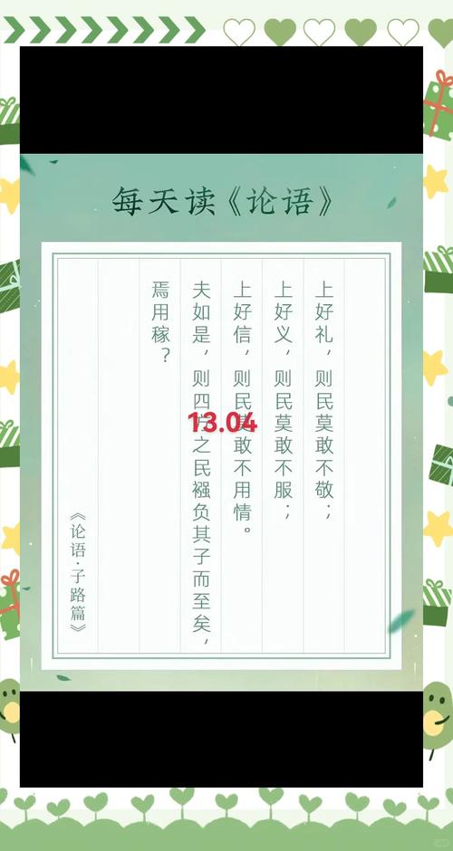 对领导知遇之恩名言-图2