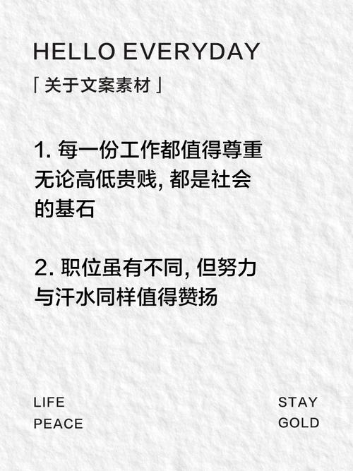 职业名言藏着怎样的职场智慧？-图1