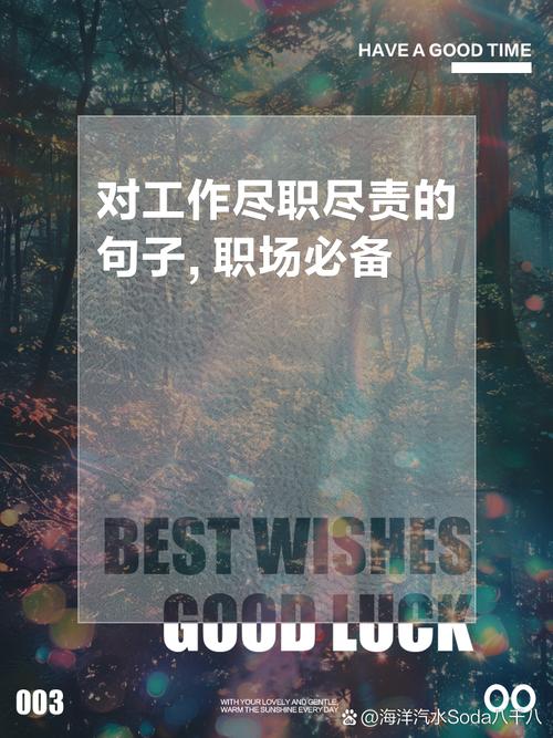 职业名言藏着怎样的职场智慧？-图2