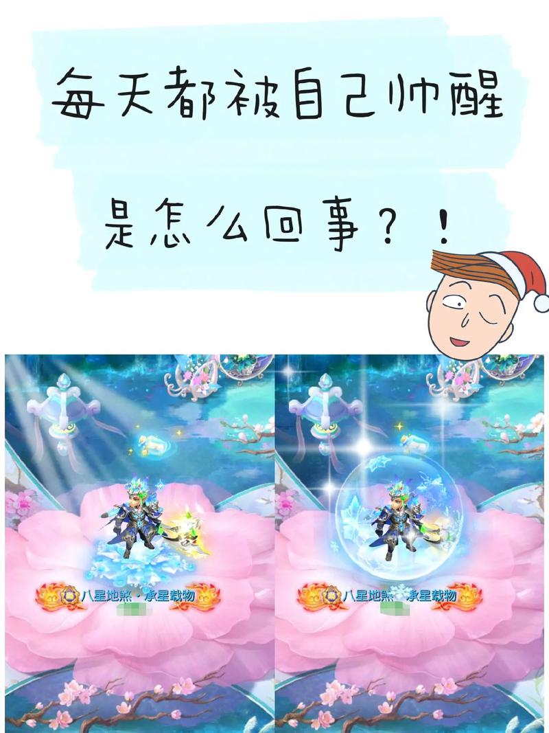 梦幻西游名言-图2