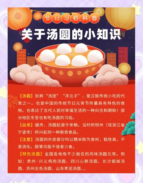 汤圆的诗歌-图3