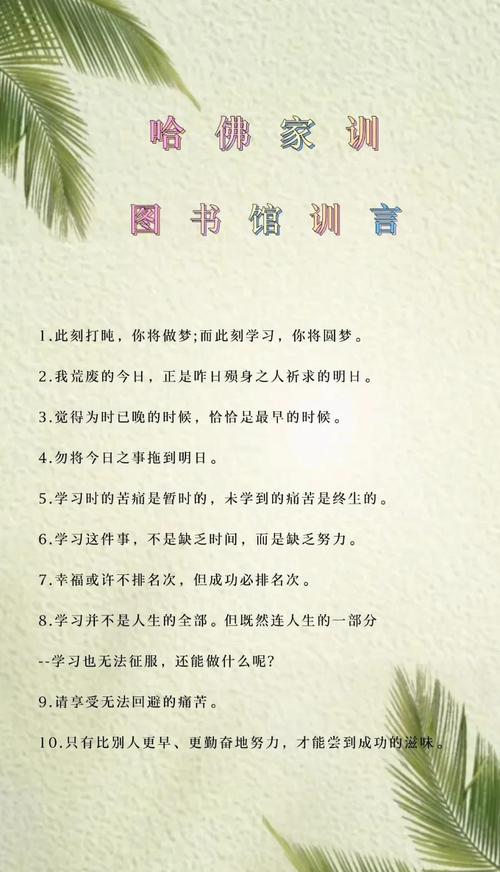 可以贴在图书馆的名言-图1