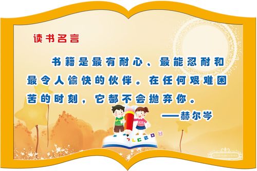 可以贴在图书馆的名言-图2