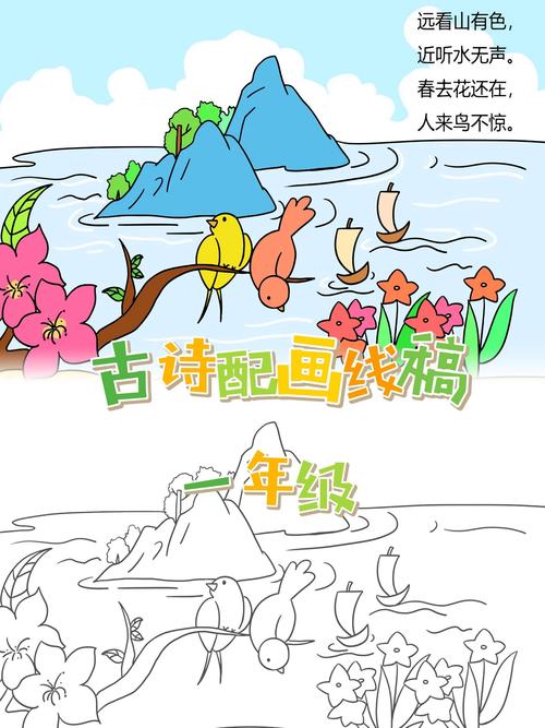 诗歌插图简笔画，如何画出诗意？-图1