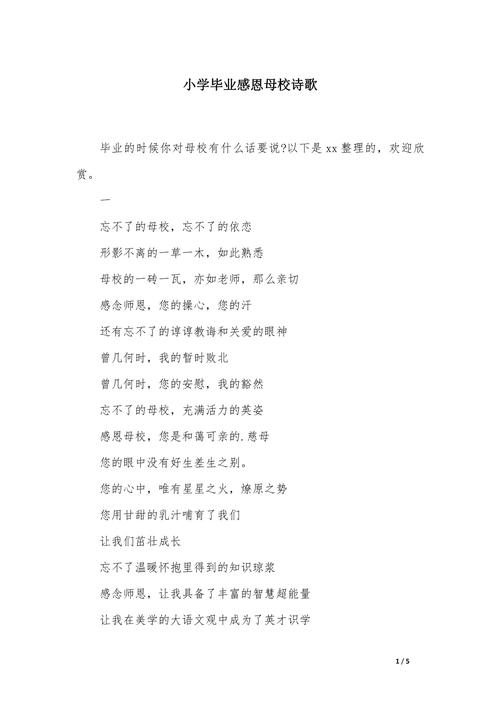 哪些名言最能打动人心赞美母校?-图2 哪些名言最能打动人心赞美母校?-图2