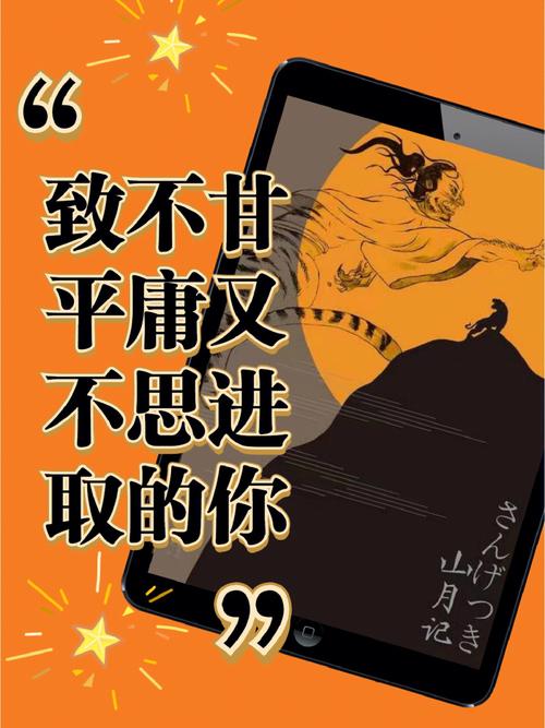 不甘于平庸的名言-图2