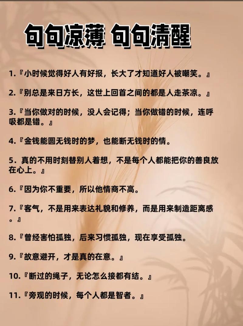 不甘于平庸的名言-图3