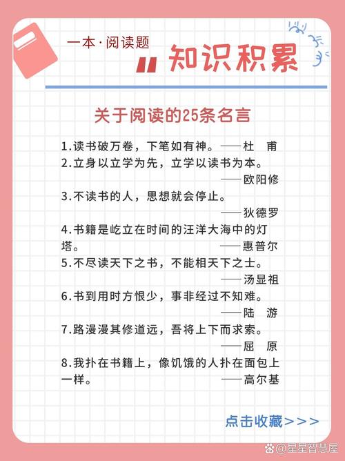 读书名人名言，藏着怎样的智慧？-图1