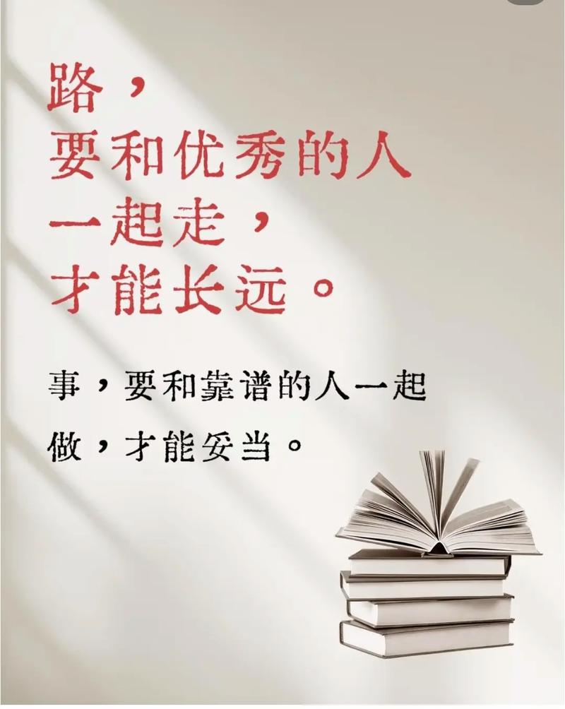 跟对人很重要名言-图2