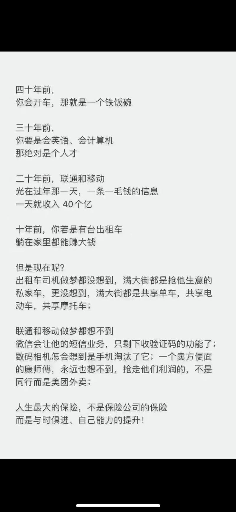 关于淘汰的名言-图1