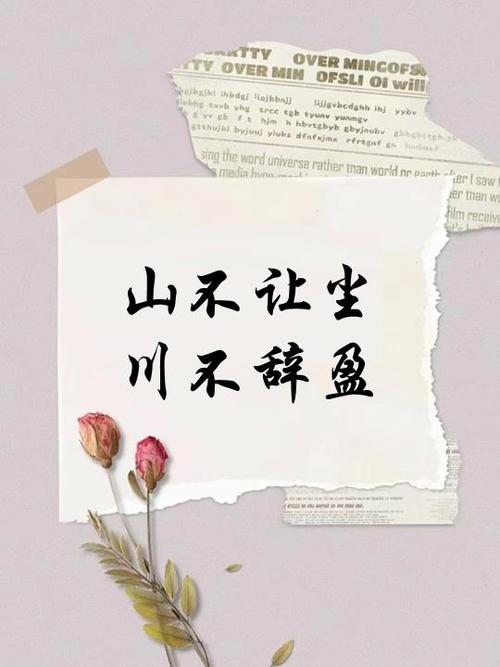 四字名言 励志-图2