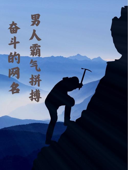 奋斗名言，何为真奋斗？-图1