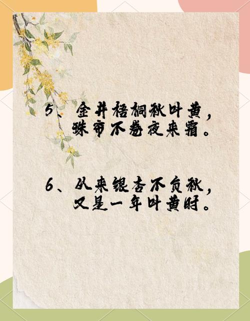 银杏的诗歌-图1