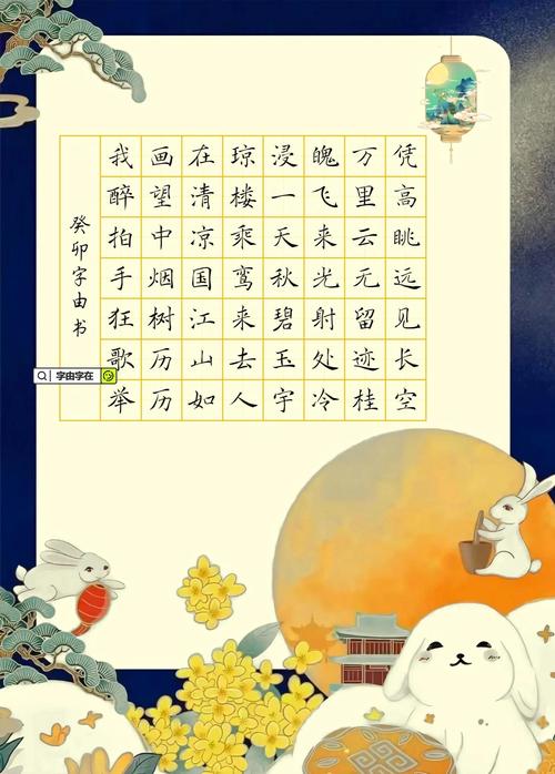 传统节日诗歌如何承载文化记忆?-图3 传统节日诗歌如何承载文化记忆?-图3