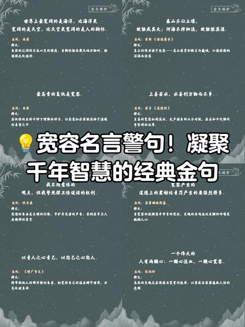 名言中的宽容,为何如此重要?-图1 名言中的宽容,为何如此重要?-图1