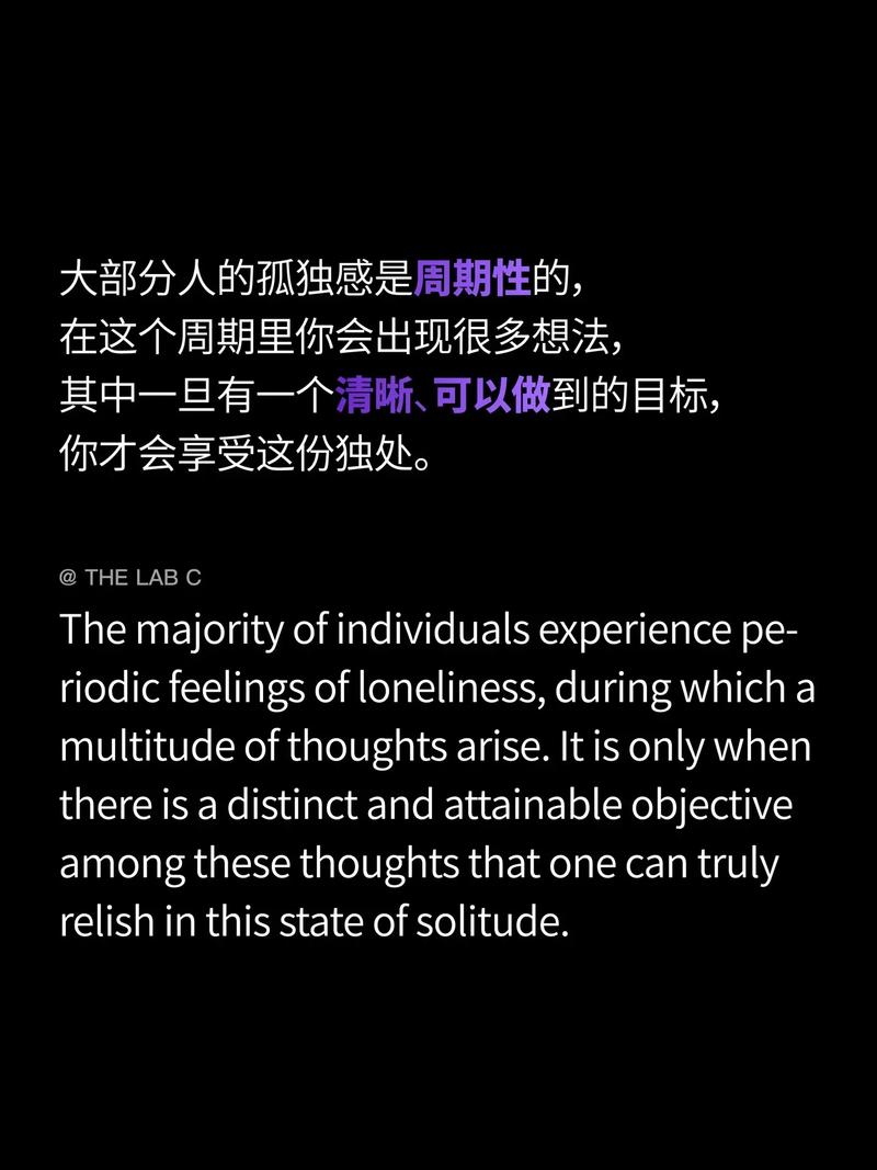 关于孤独的名言英文-图2 关于孤独的名言英文-图2