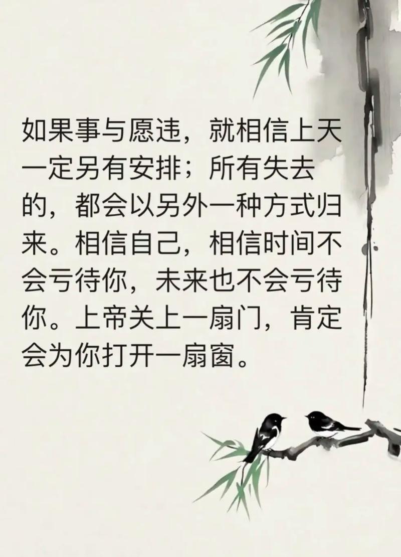 关上一扇门的哲理名言-图1