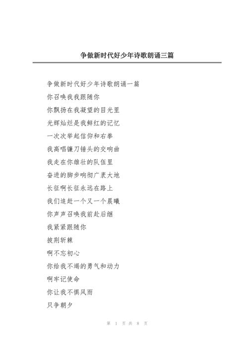 新时代诗歌，如何写出时代魂？-图2