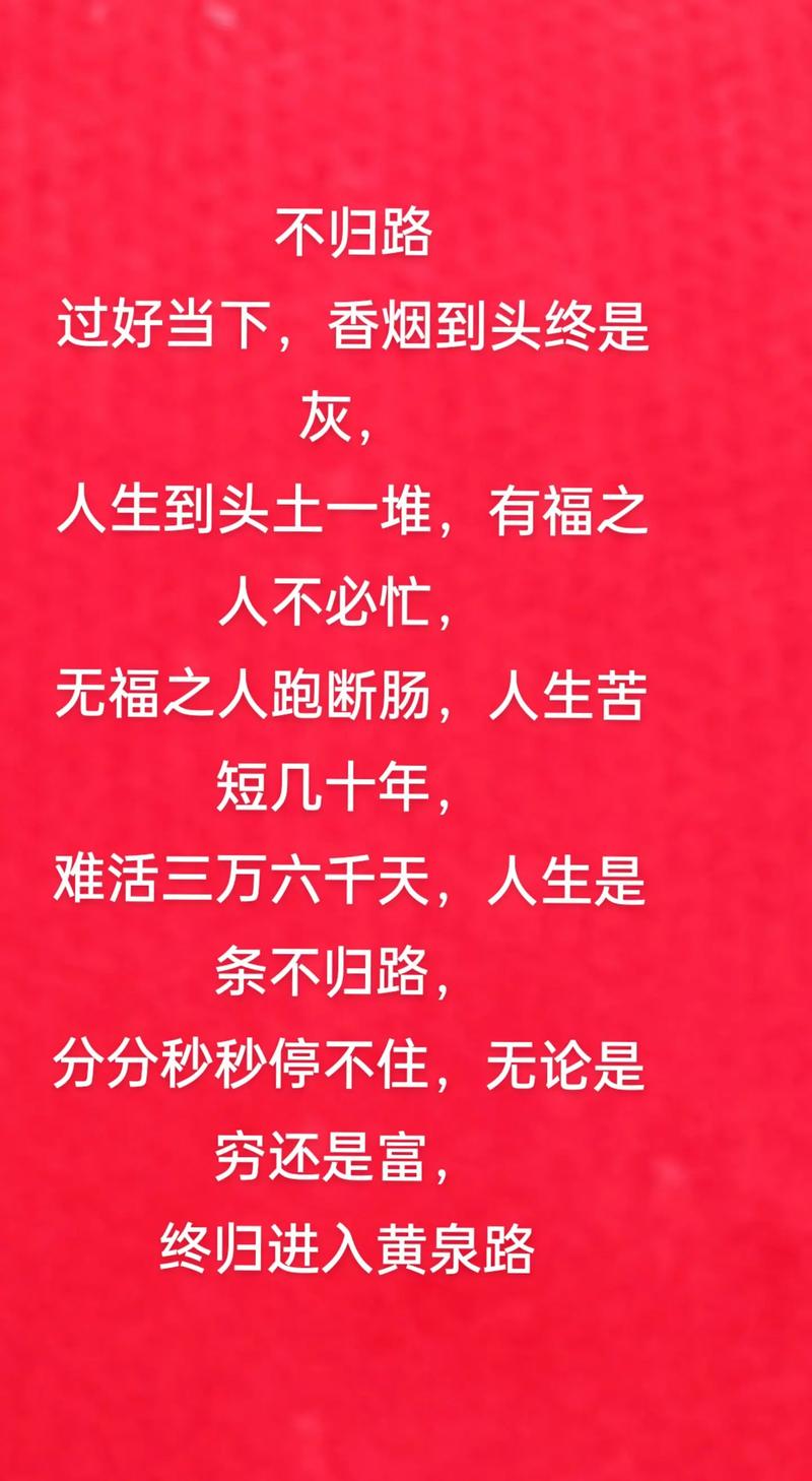 人生三起三落，何为真谛？-图1