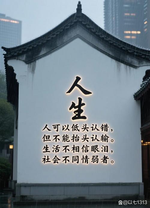 人生三起三落，何为真谛？-图2