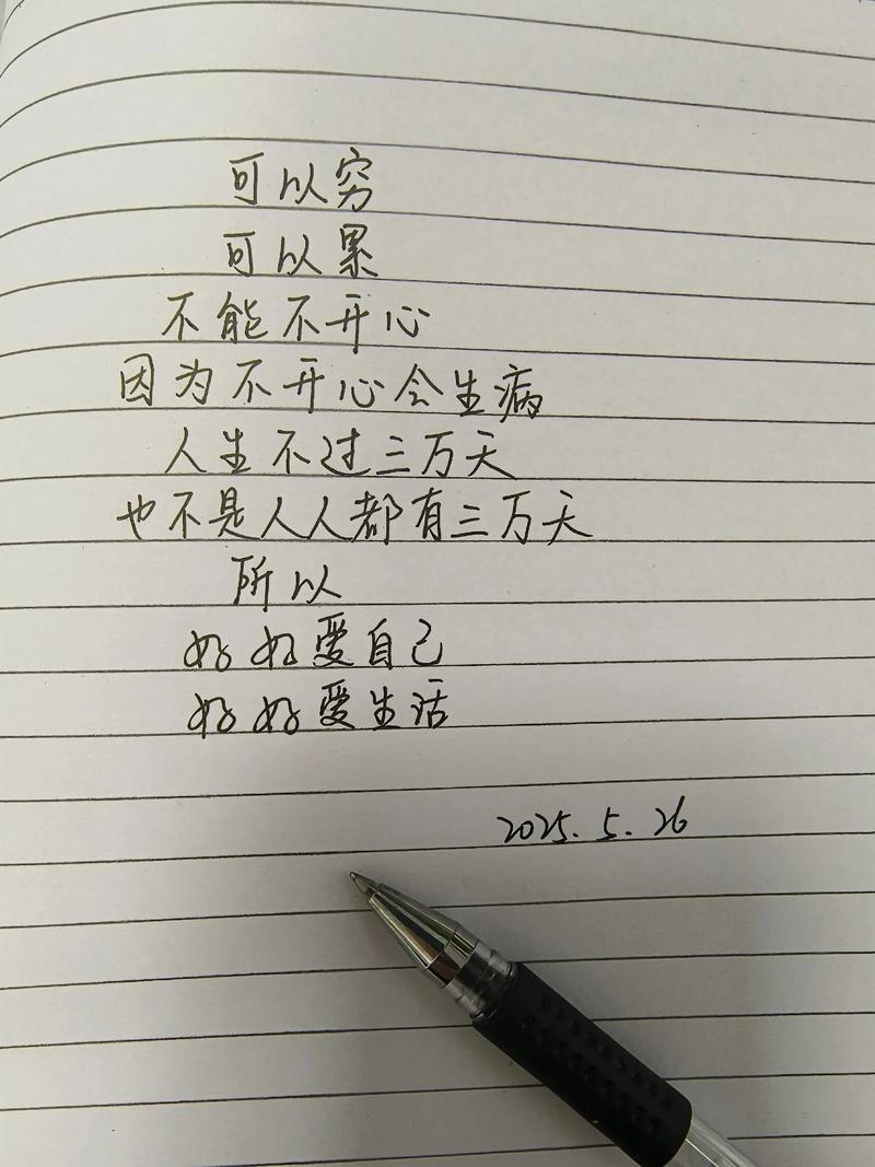 人生三起三落，何为真谛？-图3