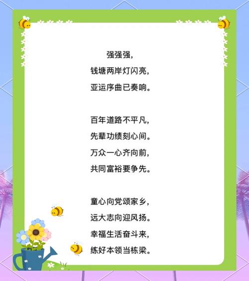 童心向党诗里藏着什么？-图2