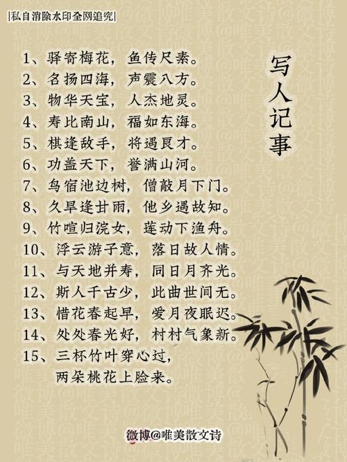 对偶的诗歌-图1