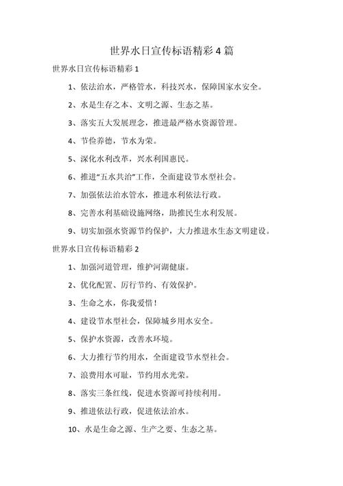 珍惜水资源的名言警句-图2