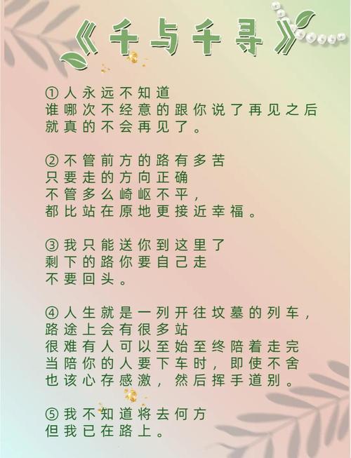 宫崎骏动画名言-图1