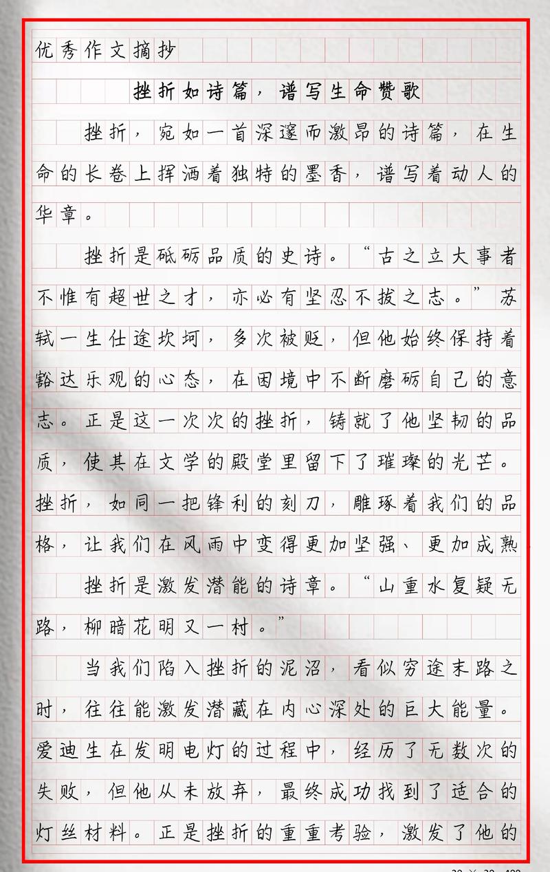 成长挫折诗歌，如何写？-图1