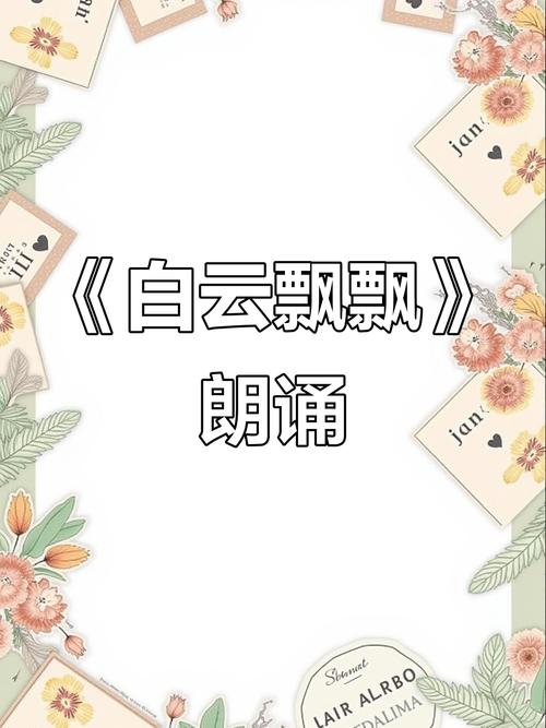 云的诗声，藏着什么秘密？-图1