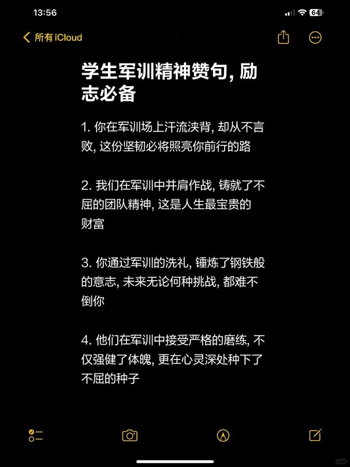 军训坚持名言，如何点燃奋斗心？-图1