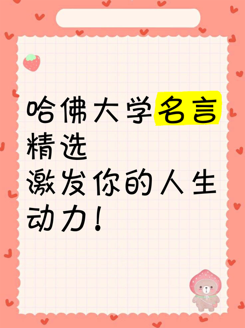 大学名言藏着怎样的智慧?-图2 大学名言藏着怎样的智慧?-图2