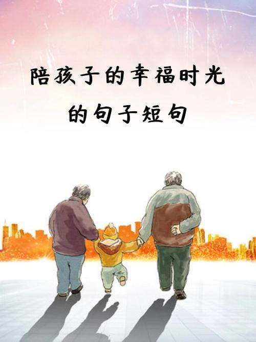 陪伴孩子,名人名言有何魔力?-图1 陪伴孩子,名人名言有何魔力?-图1