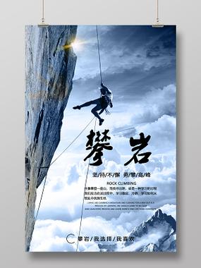 勇攀高峰励志名言-图2