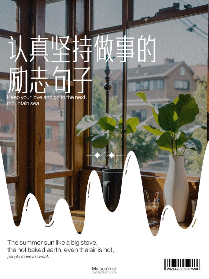 名言为何能传递认真细心？-图1