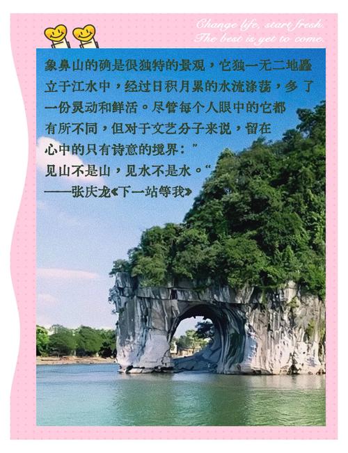 桂林山水入诗来？-图1