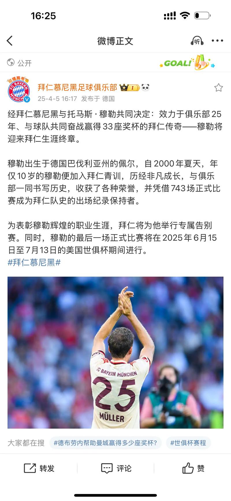 穆勒名言有何深意？-图1