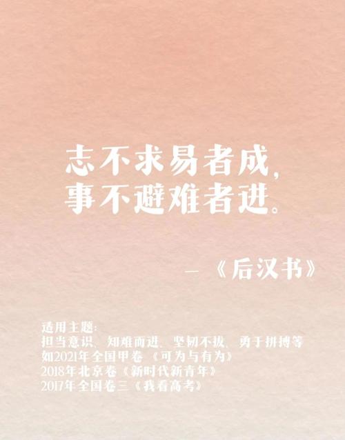 高考语文名言怎么考？-图1