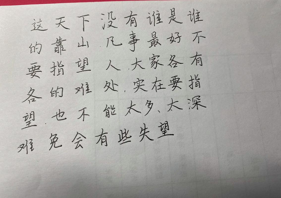 靠谁不如靠自己，为何要信这句？-图2