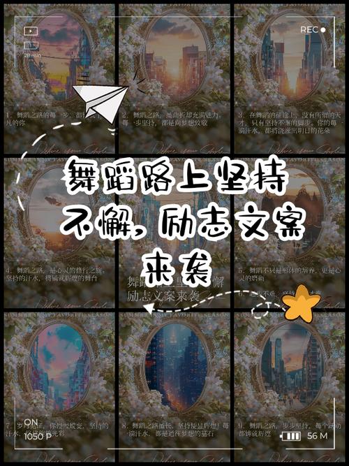 为何坚持舞蹈？-图1