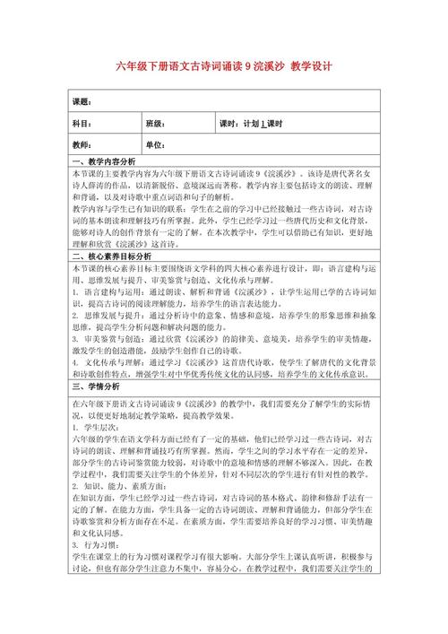 诗歌朗诵教案怎么设计？-图1